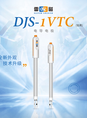 上海雷磁新款 DJS-1VTC型电导电极铂黑 电导率仪测定量实验室EC计