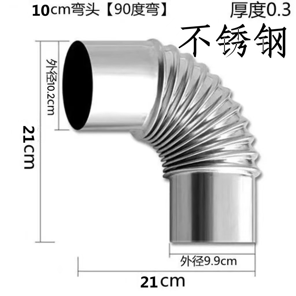 100mm不锈钢弯头排气管