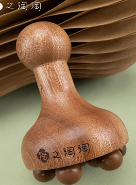 瑶之淘淘【九砭揉腹仪】土豆地雷山东泗滨砭石按摩仪揉腹全身放松