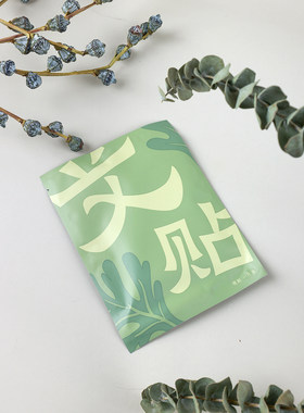 瑶之淘淘【小方贴】暖贴暖宝宝艾草发热蒸汽暖宫发热10小时艾灸贴