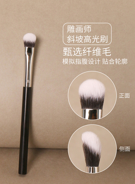 雕画师檀木高光细节指腹刷遮瑕提亮柔软刷毛新手便携多功能化妆刷