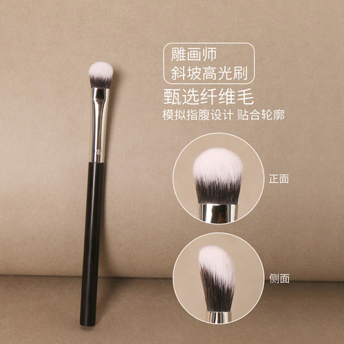 雕画师檀木高光细节指腹刷遮瑕提亮柔软刷毛新手便携多功能化妆刷