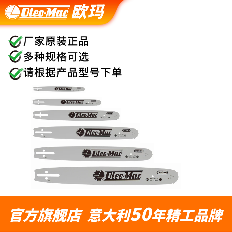 欧玛品牌原厂直销发货