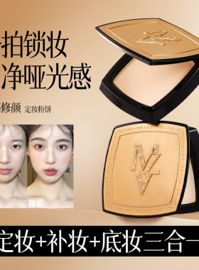 新款推荐光感修颜定妆粉饼然哑光遮瑕持妆不卡粉控油定妆高光