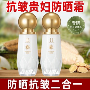新款推荐抗皱防晒霜美白隔离清爽不油腻面部全身防水防紫外线