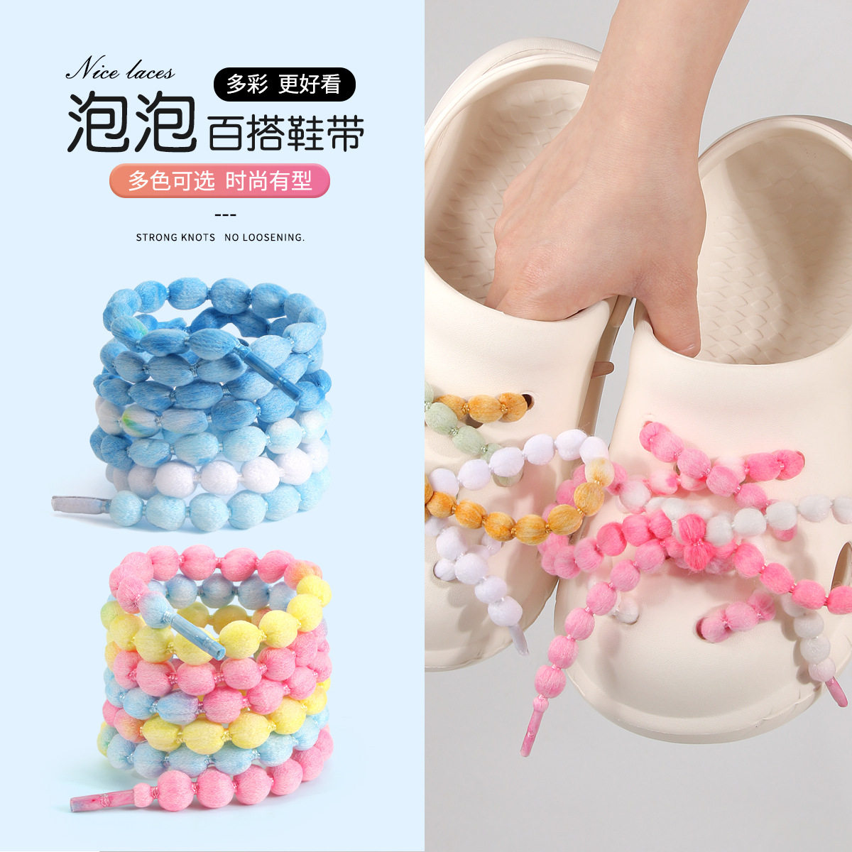 日本TopWhit新款洞洞鞋泡泡鞋带圆形彩色编织休闲鞋拖鞋鞋花鞋扣