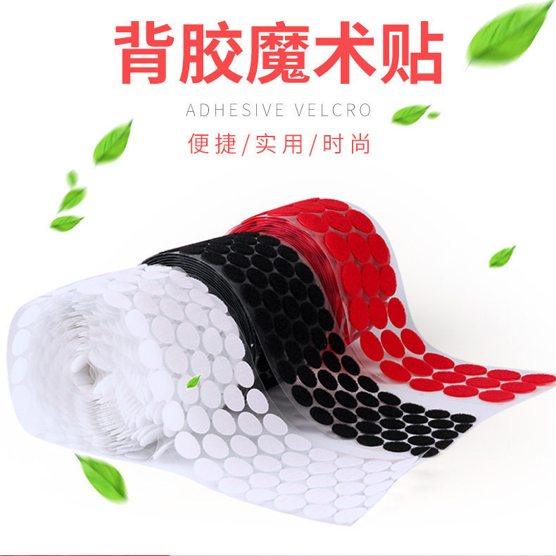 日本TopWhit床单沙发垫固定器被子防滑搭扣子撕拉贴背胶粘扣圆形