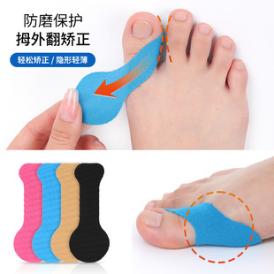 日本TopWhit拇指外翻矫形贴大脚趾分趾防磨跑步运动防护关节固定