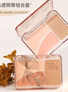 新款推荐zvev高光遮瑕膏痘印斑点遮盖修容散粉初学者黑眼圈调和