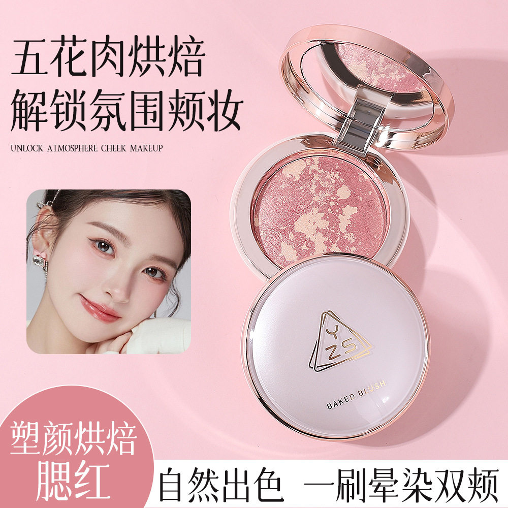 新款推荐YZS塑颜烘焙腮红细闪珠光腮红显白韩系微金闪氛围感腮红