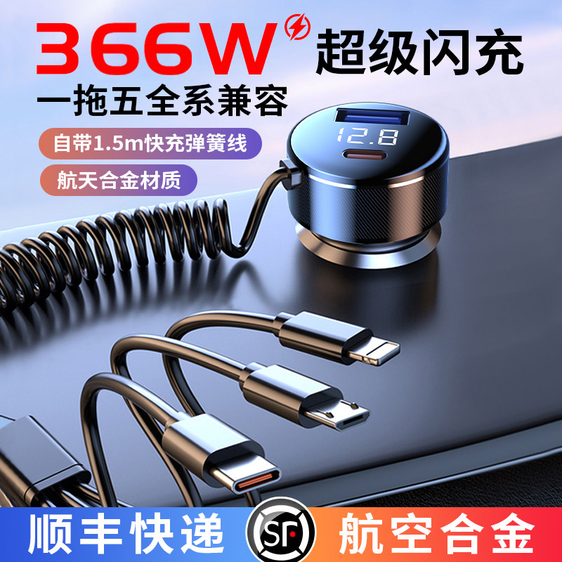 一拖三超级快充车载充电器手机点烟器转换插头车充汽车用usb接口