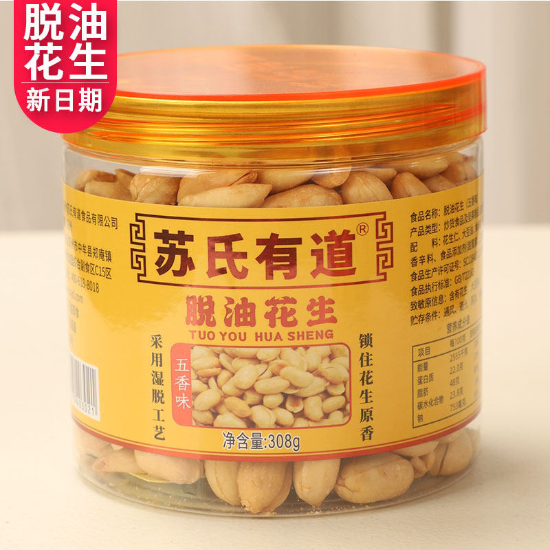 脱油花生苏氏有道罐装花生米下酒菜办公室解馋零食河南特产小吃食,零食/坚果/特产,花生,淘宝优惠券,粉丝福利购,淘宝优惠卷