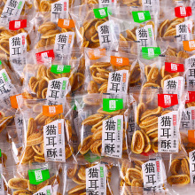 鼠客猫耳朵酥脆茶点原味传统糕点网红怀旧办公室爆款休闲零食小吃