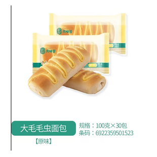 秀峰香毛毛虫奶油夹心面包早餐下午茶代餐营养健康零食品整箱包邮