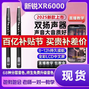 新锐xr6000电吹管国产大全官方正品 初学萨克斯笛子电子吹管电乐器