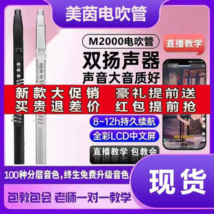 美茵M2000电吹管初学入门易学乐器笛子葫芦丝电子萨克斯老人儿童