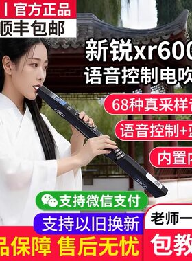 乐器大全电吹管新锐xr6000电吹管