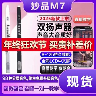 妙品M7电吹管乐器大全新款中老年萨克斯电子笛子全新正品初学入门