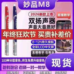 妙品M8电吹管2026新款 乐器AI智能电子吹管老年初学电子萨克斯笛子