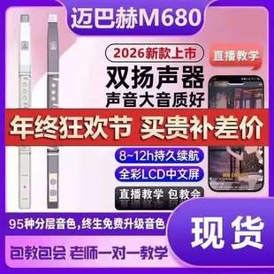迈巴赫M680电吹管2026新款 中年人专用萨克斯演奏级笛子品牌乐器