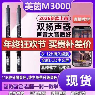 美茵M3000电吹管2026年新款乐器