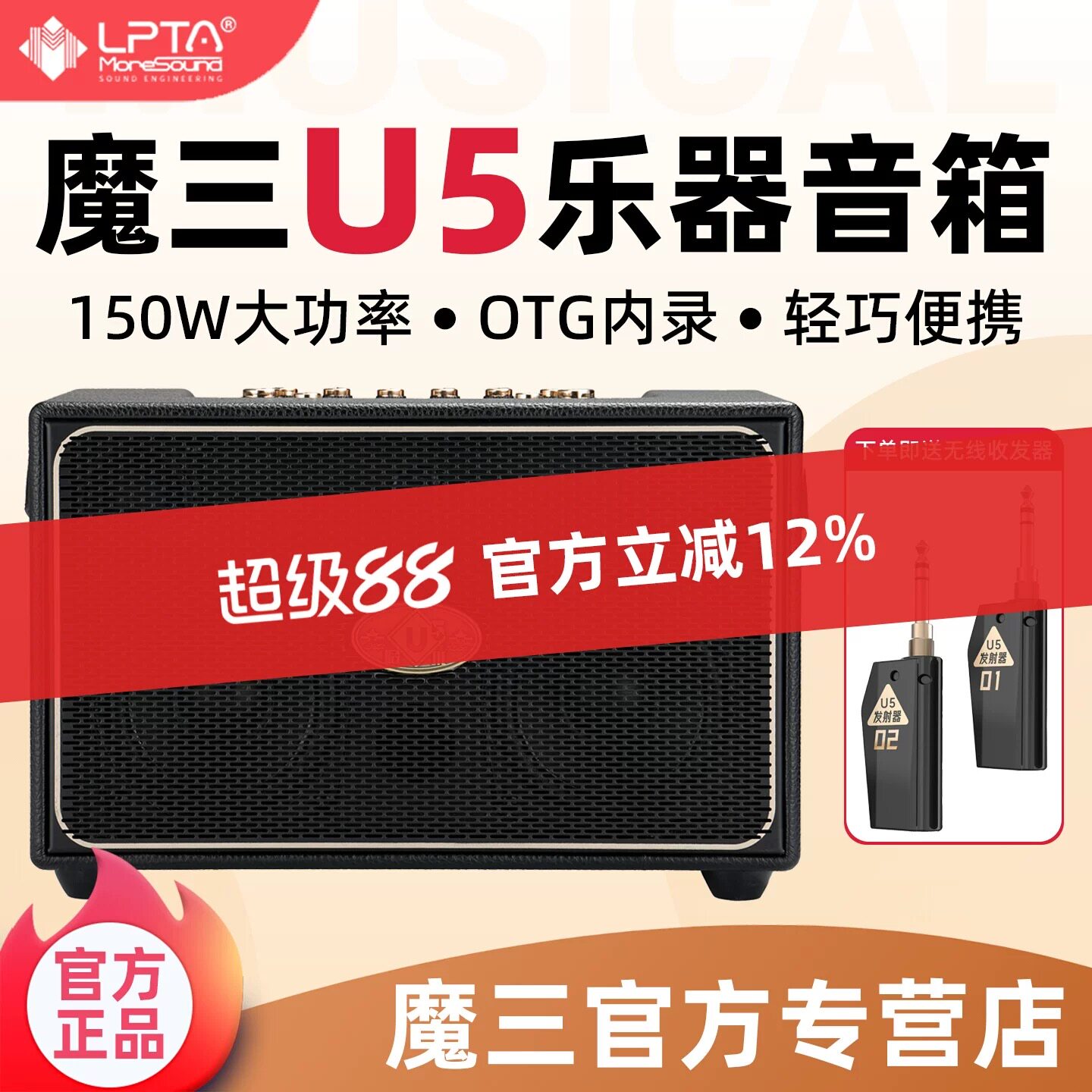 魔三音箱2026新款洈水U5吉他电吹管乐器魔3音响户外唱歌便携150瓦