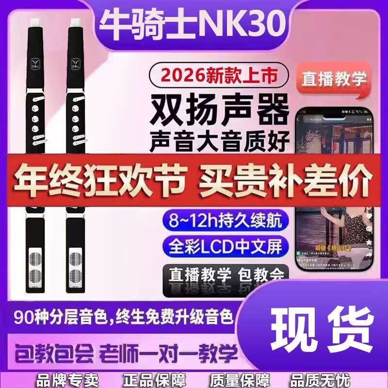 牛骑士NK30电吹管中老年初学乐器
