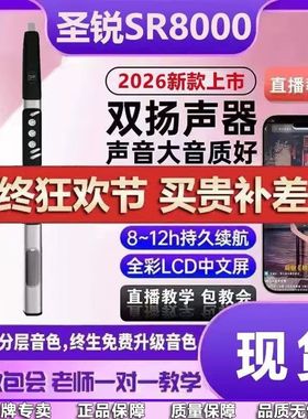 2026新款圣锐SR8000电吹管中老年初学新手入门乐器葫芦丝竹笛8ooo