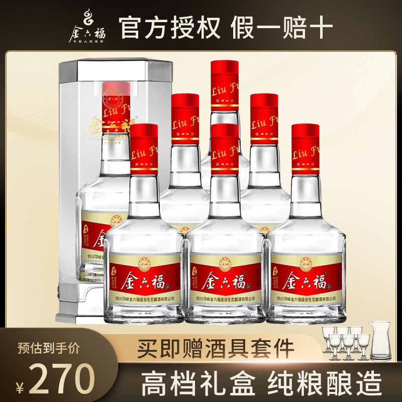 金六福白酒福寿双全50.8度浓清兼香型500mL*6瓶整箱婚宴送礼属于什么档次？