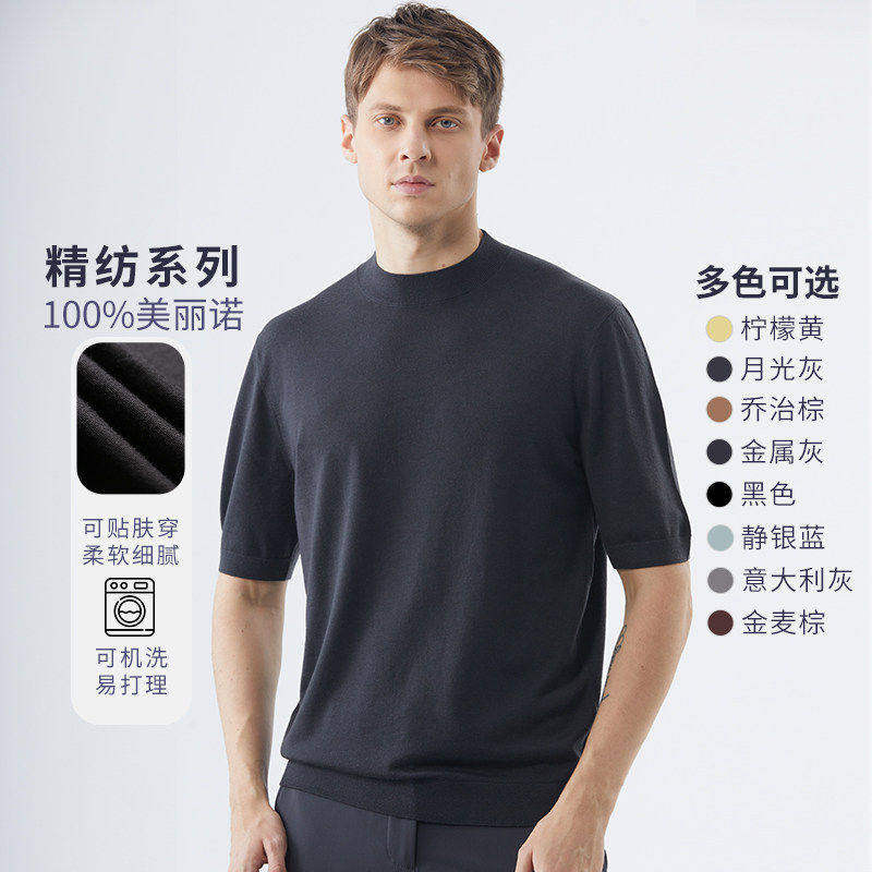 可机洗100%羊毛男士半高领针织纯色百搭HM163