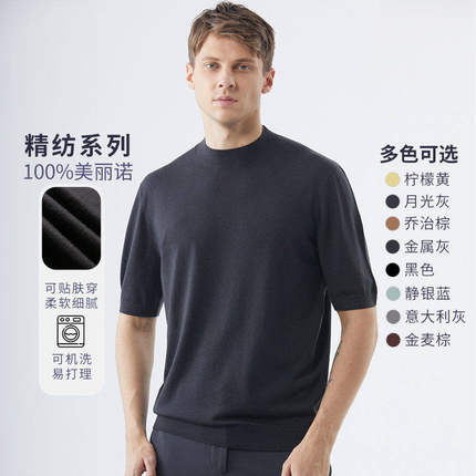 可机洗100%羊毛男士半高领针织纯色百搭HM163