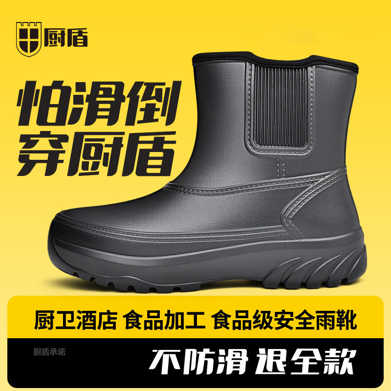 Kitchen shield chef shoes boots boots anti-slip waterproof and oi