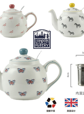 London Pottery英式田园动物生动萌趣花茶咖啡高温陶瓷茶壶带滤网