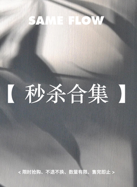 【秒杀合集】会员享冰点折扣 不定时更新 非质量问题恕NO退换