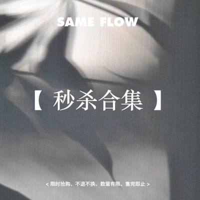 【秒杀合集】会员享冰点折扣 不定时更新 非质量问题恕NO退换