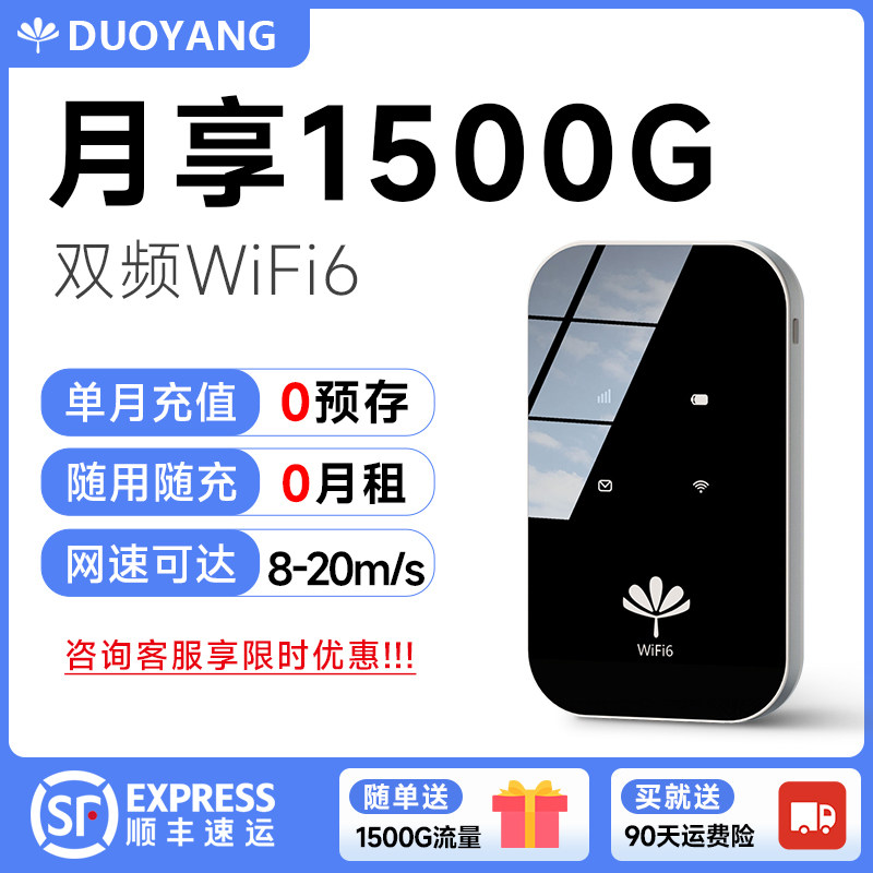 2025新款移动随身wifi无线wifi无线网络全国通用无限4g流量朵扬随身携带wi-fi家用路由器便携式宽带手机热点,网络设备/网络相关,随身wifi,淘宝优惠券,粉丝福利购,淘宝优惠卷