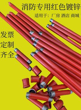 镀锌管消防管热镀锌红色专用消防管道可定制其他颜色型号齐全