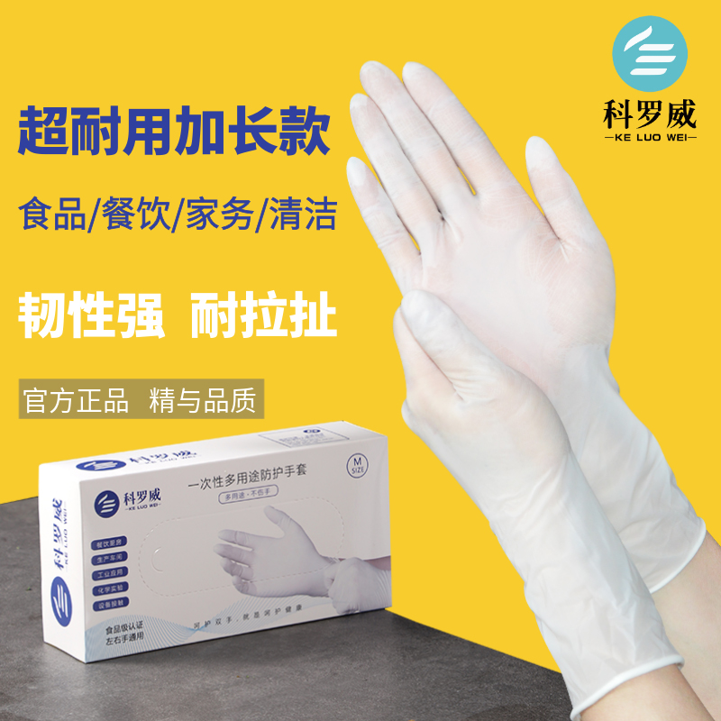 加长加厚防油耐污高弹超耐用手套