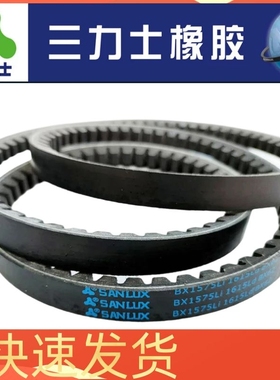 三力士三角带齿型窄V带AV13x1170/AV13x1200/AV13x1220/AV13x1245