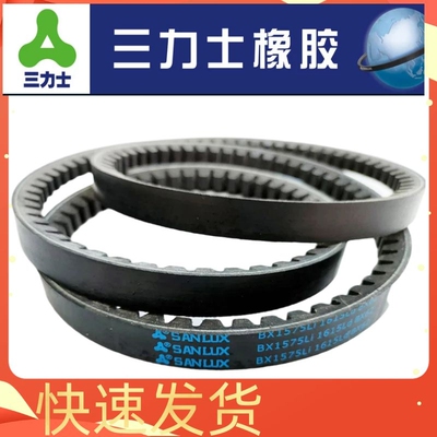 三力士SANLUX三角带齿带BX1400Li 1422 1448 1473 1499 1524 1549
