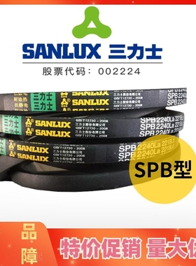 三力士三角皮带SPB2372La 2350Ld/SPB2382La 2360Ld窄V带传动带