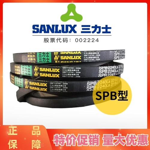 三力士三角皮带SPB2372La 2350Ld/SPB2382La 2360Ld窄V带传动带