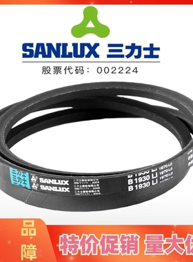 三力士三角皮带B4550Li B4572 B4597 B4600 B4623 B4648传动带B型