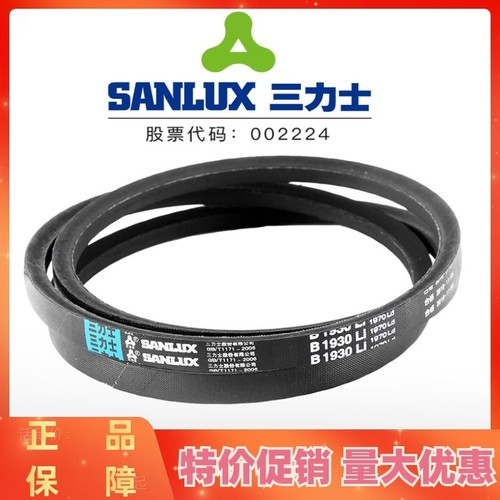 三力士三角皮带B4550Li B4572 B4597 B4600 B4623 B4648传动带B型
