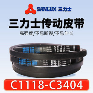 三力士三角带C型皮带C7188 C7200 C7214 C7239 C7250 C7264 C7290