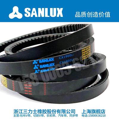 三力士SANLUX三角带齿带CX1854Li 1912Ld