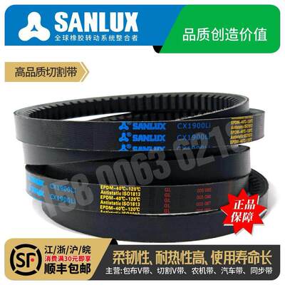 三力士SANLUX三角带齿带CX1168 1200 1270 1295 1346 1372 1397