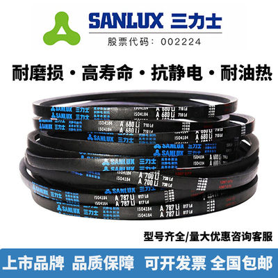 三力士a型三角带A4100 A4115 A4140 A4150 A4166 A4191 A4200