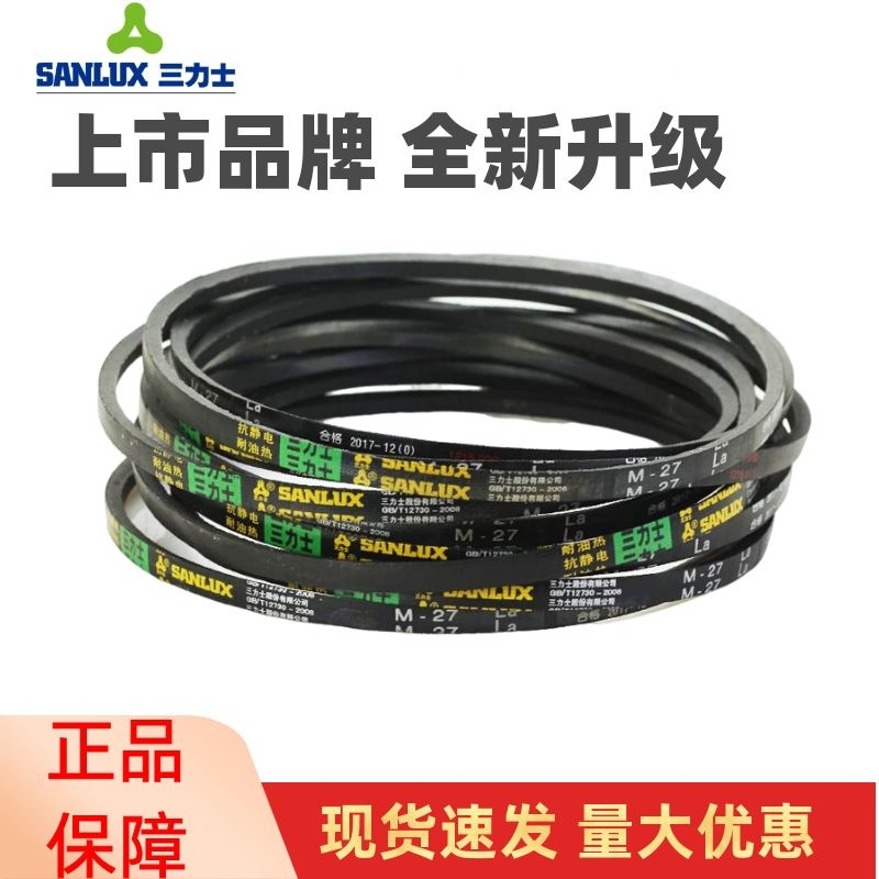 三力士三角带M23 M24 M25 M26 M27 M28 M29 M30 M31 M32 M33 M34