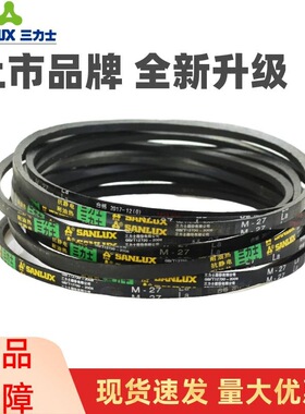 三力士三角带M23 M24 M25 M26 M27 M28 M29 M30 M31 M32 M33 M34